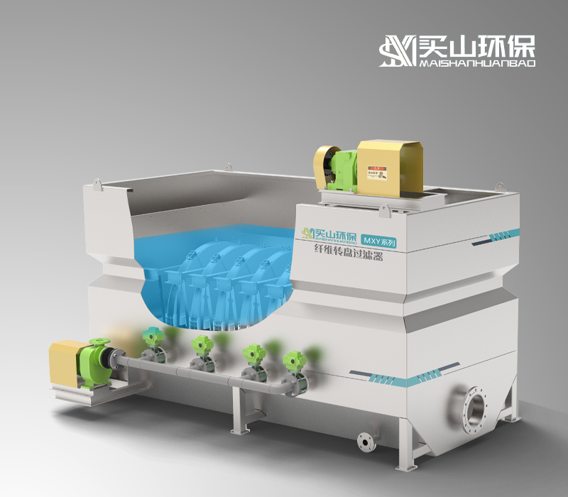 纖維轉(zhuǎn)盤過(guò)濾器